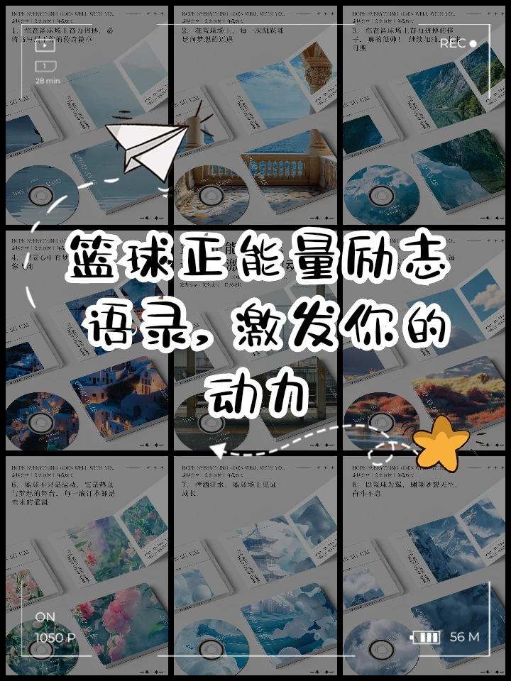利用激励工具提升篮球训练的积极性和趣味性